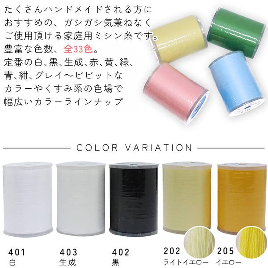 Amazon.co.jp: ミシン糸 『スパンミシン糸 普通地用 #60 700m